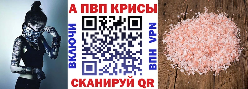 A-PVP крисы CK  Купить  Коряжма 