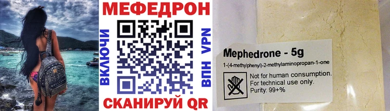 Меф VHQ  Купить где  Коряжма 